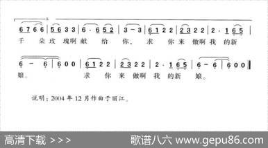 千朵玫瑰送给你 - 和文光龚正嘉|和文光