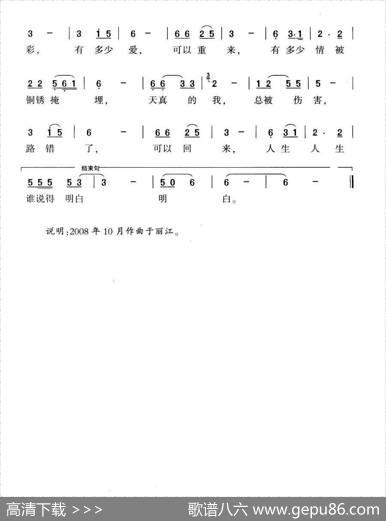 爱可以重来 - 韩清|和文光
