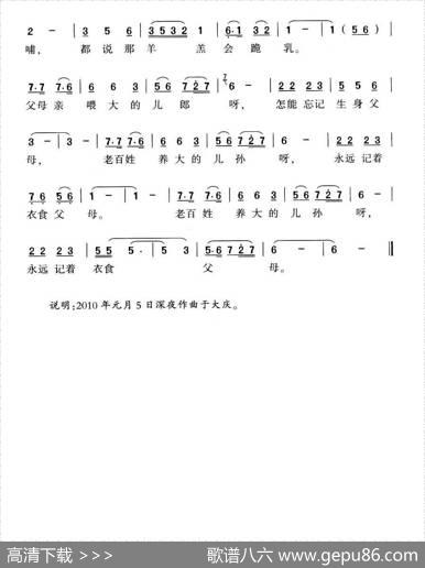 天下父母（王守莹词和文光曲） - 王守莹|和文光