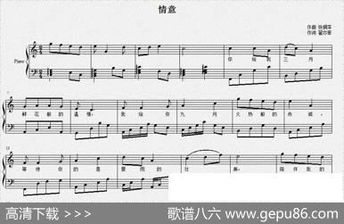 情意（翟亦菲词张娟萍曲、弹唱谱） - 翟亦菲|张娟萍