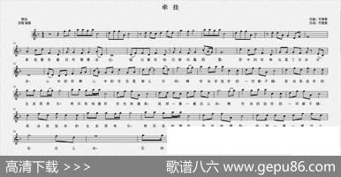 牵挂（乔青青词曲、五线谱） - 乔青青|乔青青