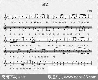 回忆（杨桦维词曲、五线谱） - 杨桦维|杨桦维