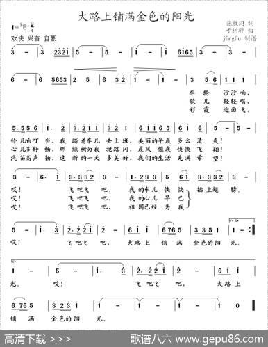 大路上铺满金色的阳光 - 张枚同|于树骅