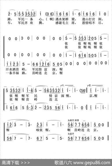 苗岭连北京(女声合唱) - 苗李怀德、彭承标|白诚仁