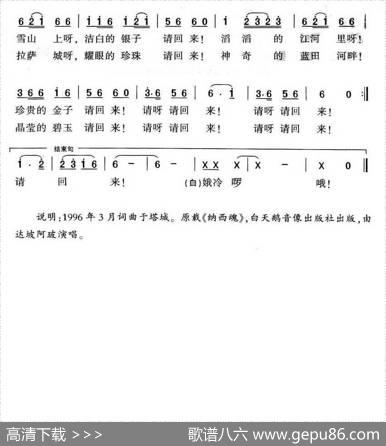喊谷魂 - 和文光|和文光