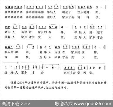 选好人 - 和文光