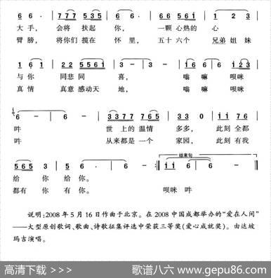 和你在一起（武强词达坡玛吉和文光曲） - 武强|达坡玛吉和文光