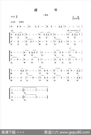虞书|圆生