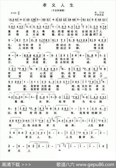 孝义人生 - 车行|尹铁良