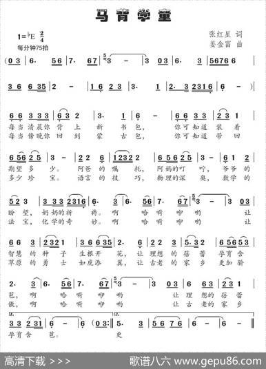 马背学童 - 张红星|姜金富