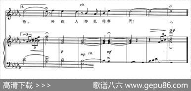 飞花歌（电影《飞花村》主题歌、正谱） - 孙师毅|聂耳曲、黎英海配伴奏