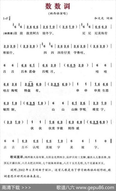数数调 - 和文光|和文光