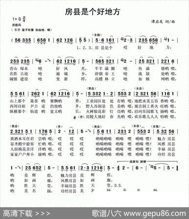房县是个好地方 - 谭启友|谭启友