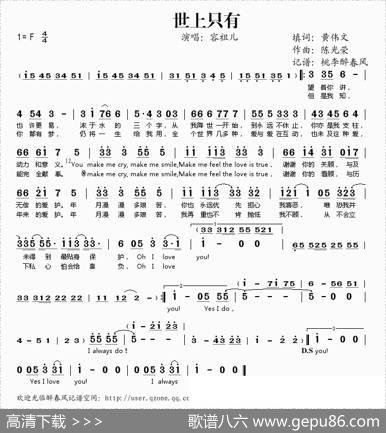 世上只有 - 黄伟文|陈光荣