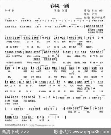 春风一顾 - Finale楼|河图