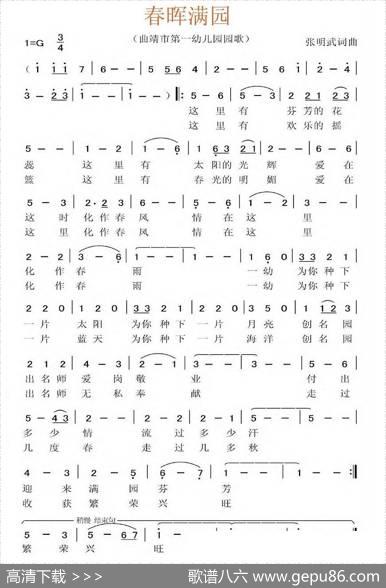 春晖满园|张明武