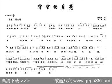 守望的月亮 - 陈晓丽|屈勇