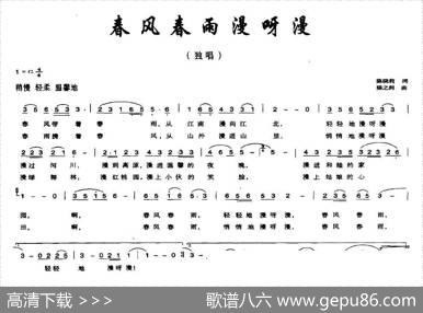 春风春雨漫呀漫 - 陈晓莉|陈之涧