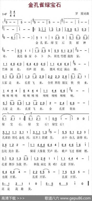 金孔雀绿宝石 - 罗陵|罗陵