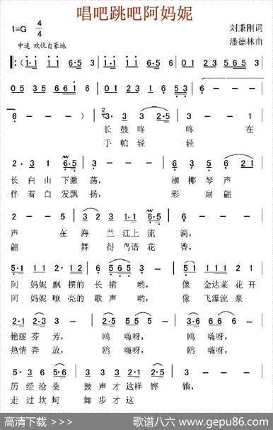 唱吧跳吧阿妈妮 - 刘秉刚|渊德林