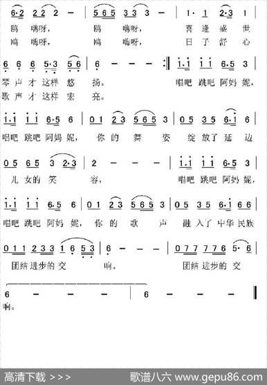 唱吧跳吧阿妈妮 - 刘秉刚|渊德林
