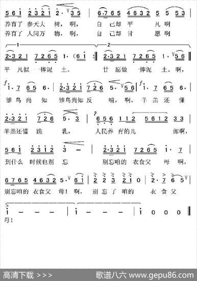 衣食父母（石顺义词项成曲） - 石顺义|项成