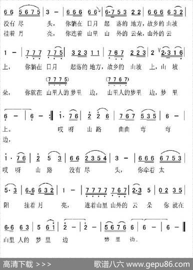 山路（殷海涛词王正中曲） - 殷海涛|王正中
