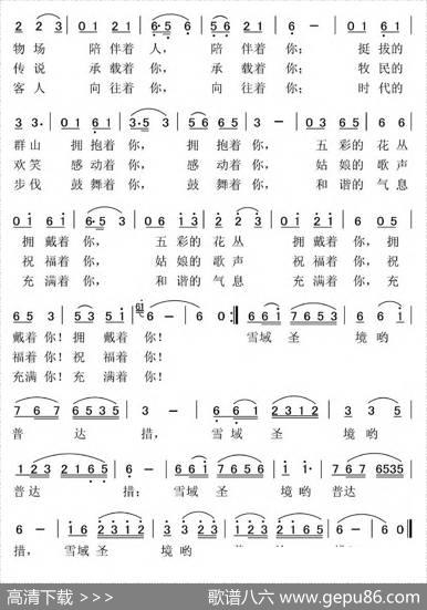 雪城圣境普达措 - 杨正文|杨正文
