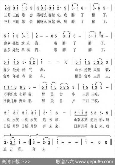 醉美畲乡三月三 - 徐阡寒|姜金富