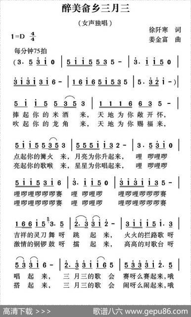 醉美畲乡三月三 - 徐阡寒|姜金富