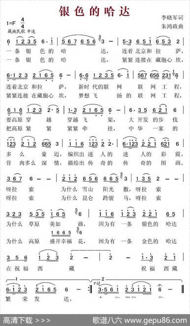 银色的哈达 - 李晓军|朱鸿政