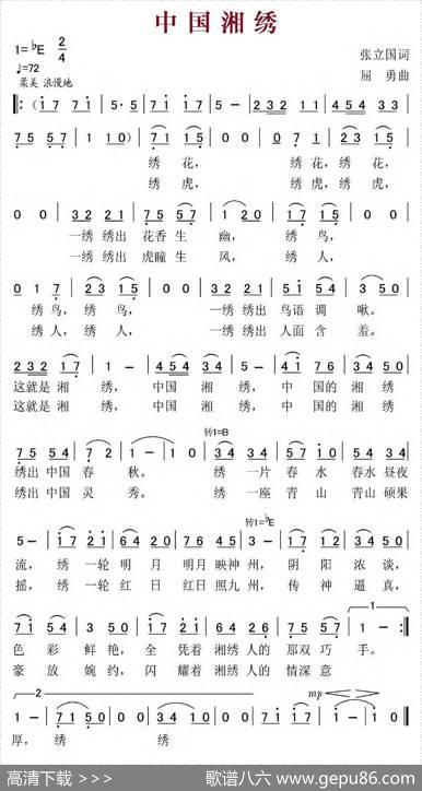 中国湘绣 - 张立国|屈勇