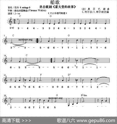 船歌（线简谱混排版）|[法]奥芬巴赫