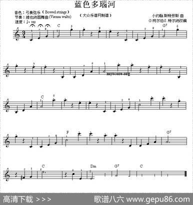 蓝色多瑙河（线简谱混排版）|小约翰·斯特劳斯