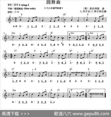 圆舞曲（线简谱混排版）|[德]勃拉姆斯