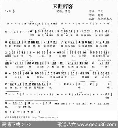 天涯醉客 - 又又|野野