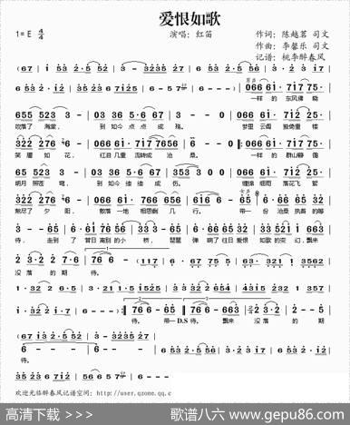 爱恨如歌 - 陈越茗司文|李馨乐司文