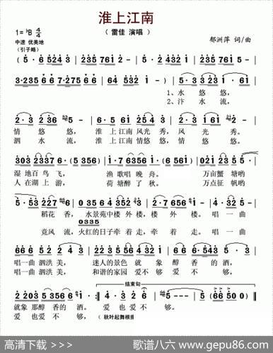 淮上江南（又名：水韵泗洪） - 郁洲萍|郁洲萍