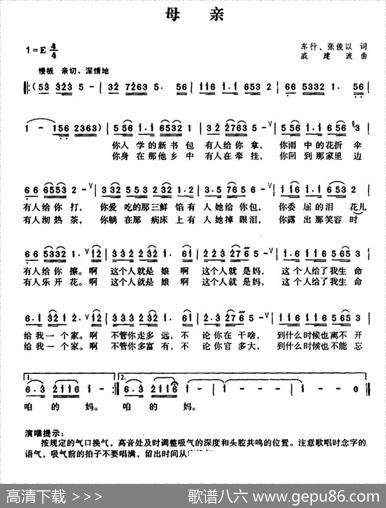 母亲（车行张俊以词戚建波曲） - 车行张俊以|戚建波