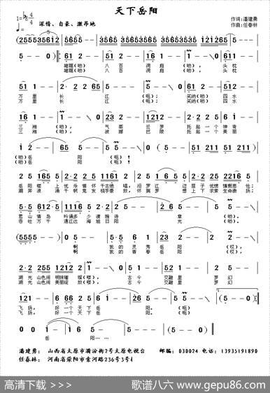 天下岳阳 - 潘建勇|任春林