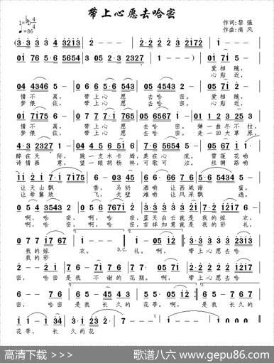 带上心愿去哈密 - 黎强|南风