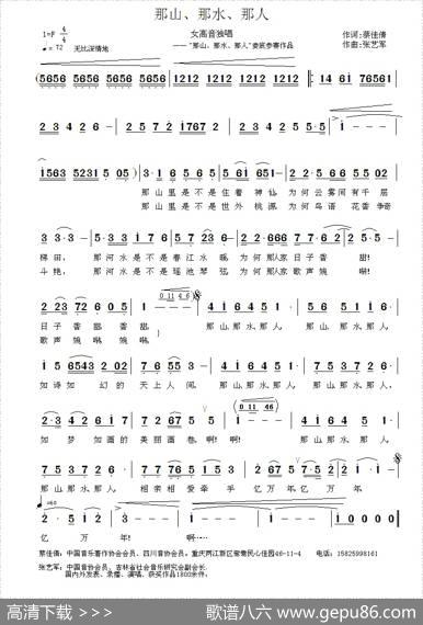 那山、那水、那人 - 蔡佳倩|张艺军