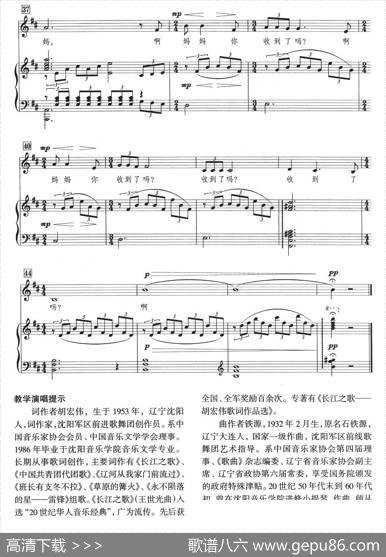 中国，我寄你一张生日卡（正谱） - 胡宏伟|铁源