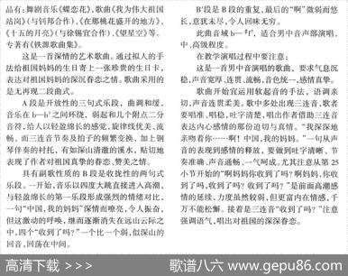 中国，我寄你一张生日卡（正谱） - 胡宏伟|铁源