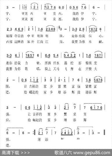 我的伊宁 - 叶金剑|黄金