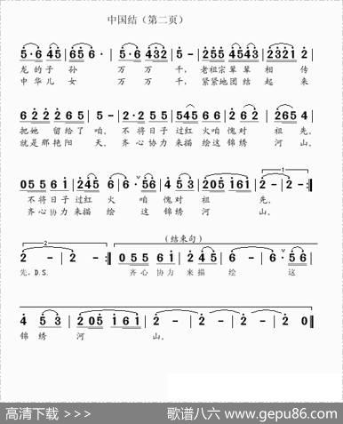 中国结（孙康宁词吴克敏曲） - 孙康宁|吴克敏