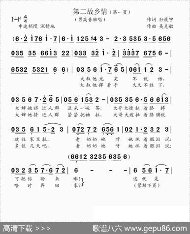 中国结（孙康宁词吴克敏曲） - 孙康宁|吴克敏