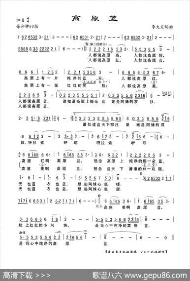 高原蓝 - 李大东|李大东