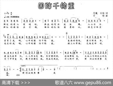 国防千钧重 - 厉巍石杨|石杨