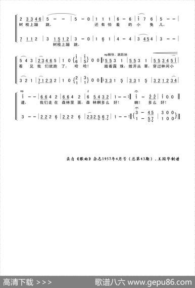 森林啊，多么好（老歌制谱.少年歌曲） - 赵晓苹、益马|马展